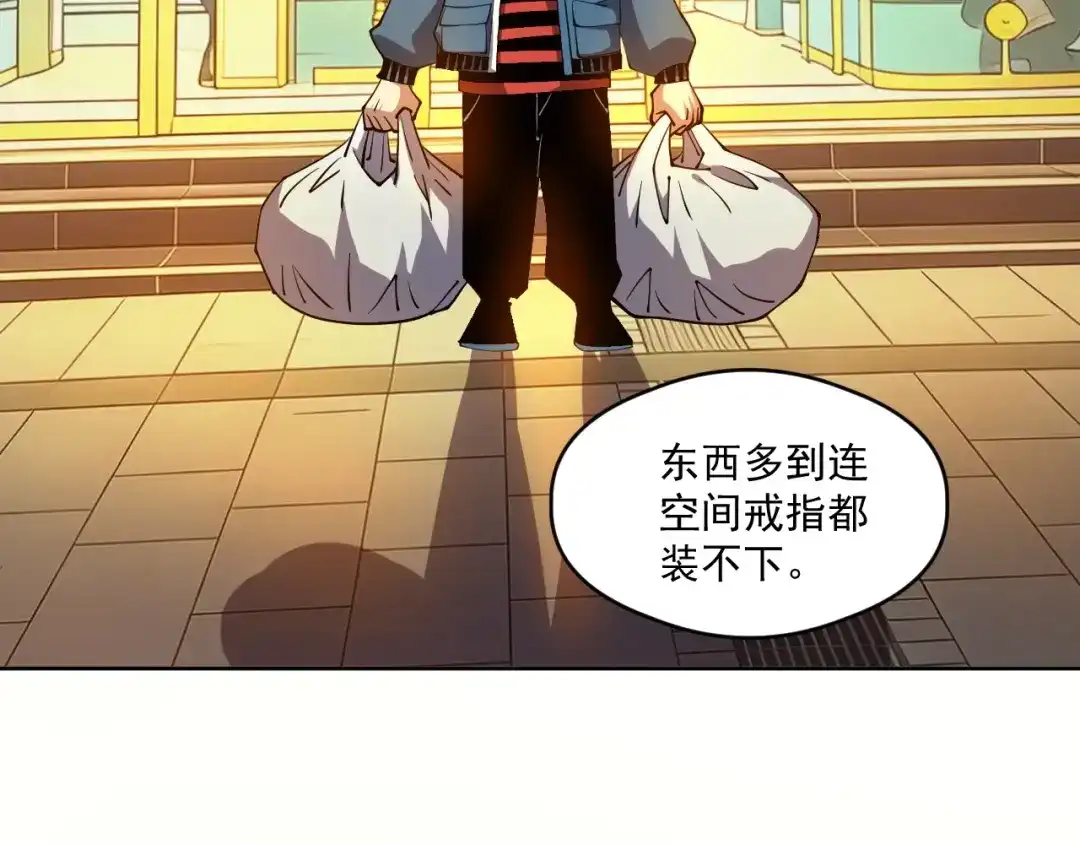 《全球御兽：我能看见进化路线》第75话 出发！遗迹探险！ 第54页