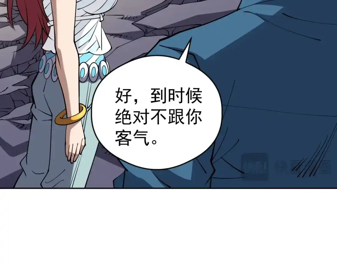 《全球御兽：我能看见进化路线》第75话 出发！遗迹探险！ 第46页