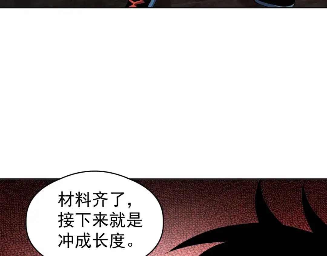 《全球御兽：我能看见进化路线》第75话 出发！遗迹探险！ 第57页