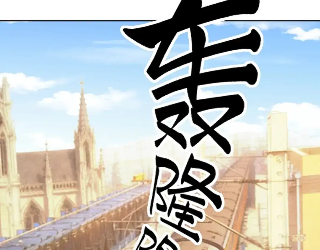 《全球御兽：我能看见进化路线》第75话 出发！遗迹探险！ 第92页