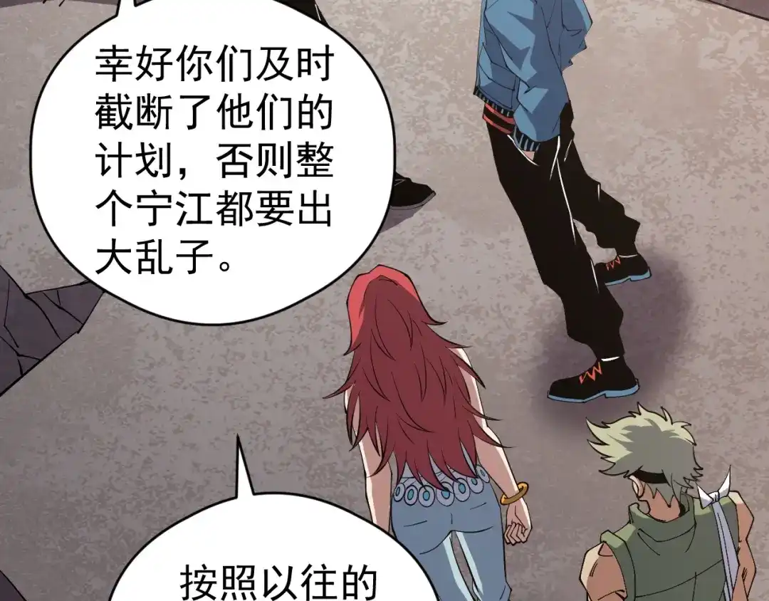 《全球御兽：我能看见进化路线》第75话 出发！遗迹探险！ 第26页