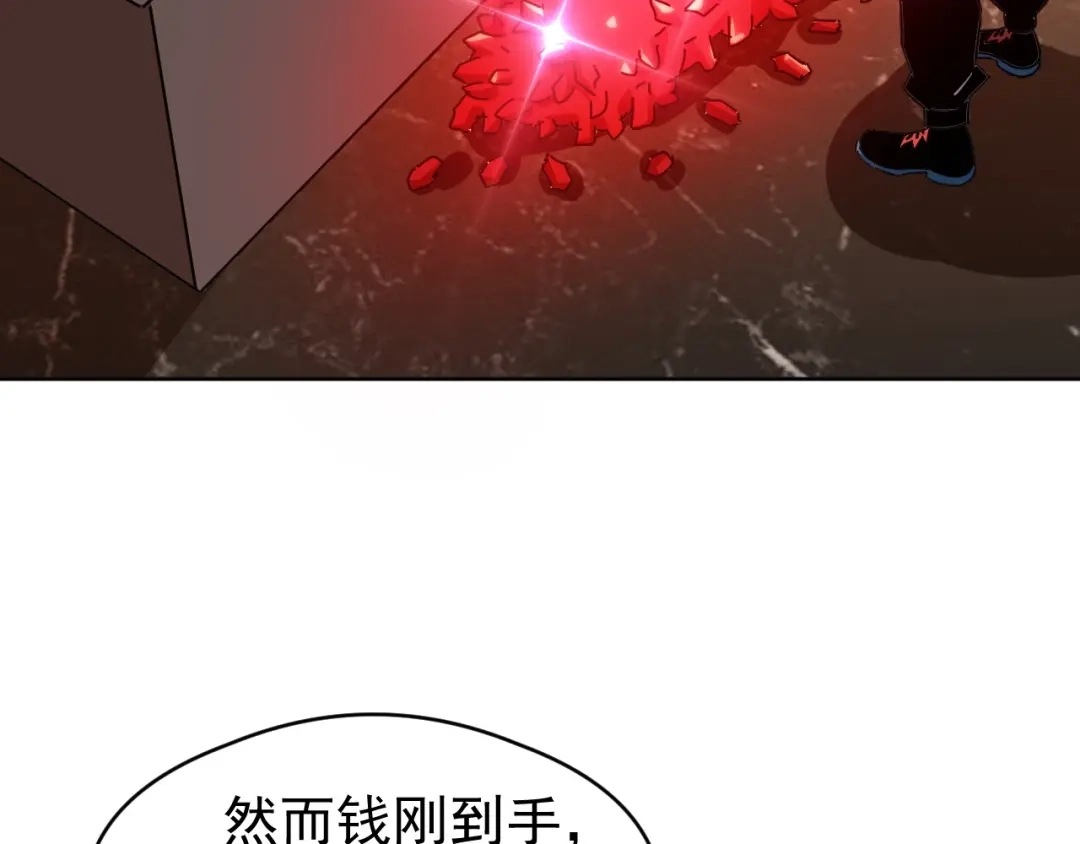 《全球御兽：我能看见进化路线》第75话 出发！遗迹探险！ 第52页