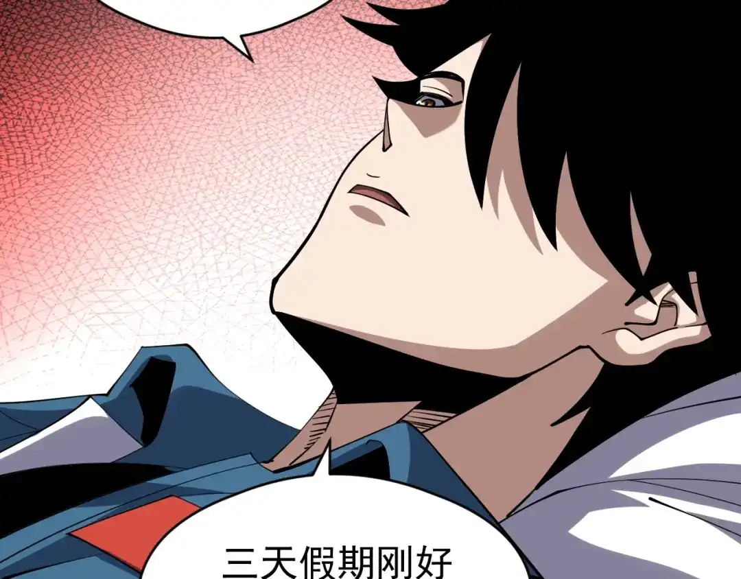 《全球御兽：我能看见进化路线》第75话 出发！遗迹探险！ 第58页