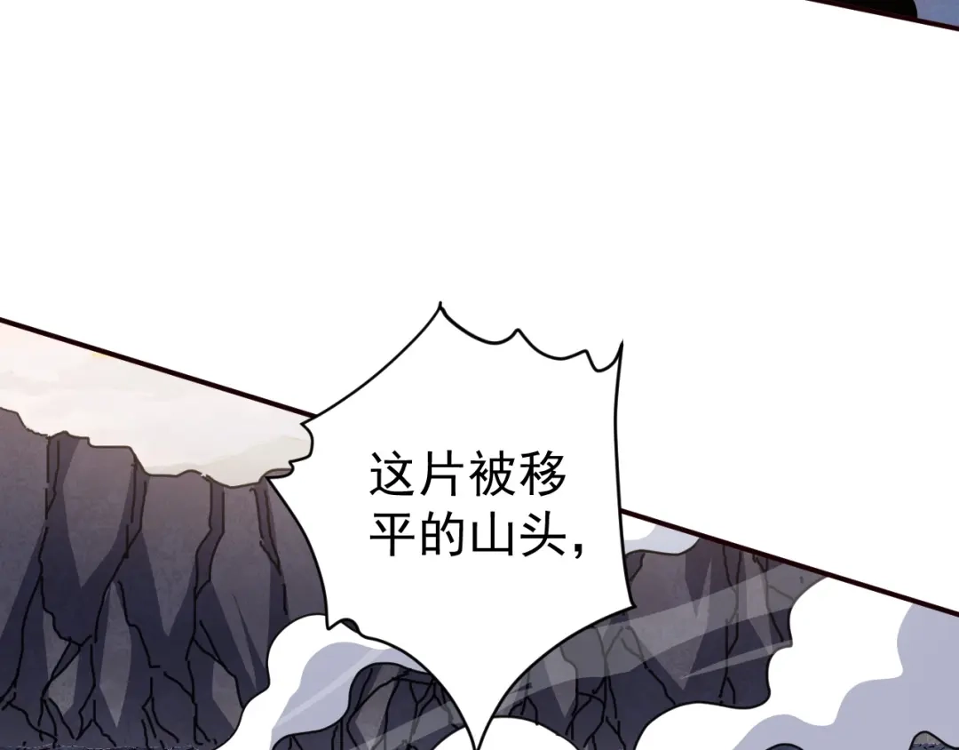 《全球御兽：我能看见进化路线》第75话 出发！遗迹探险！ 第7页