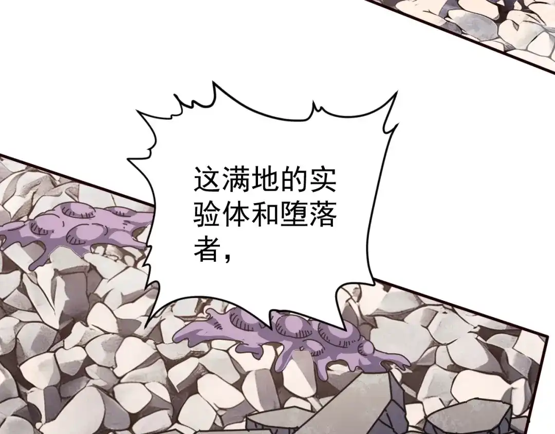 《全球御兽：我能看见进化路线》第75话 出发！遗迹探险！ 第9页