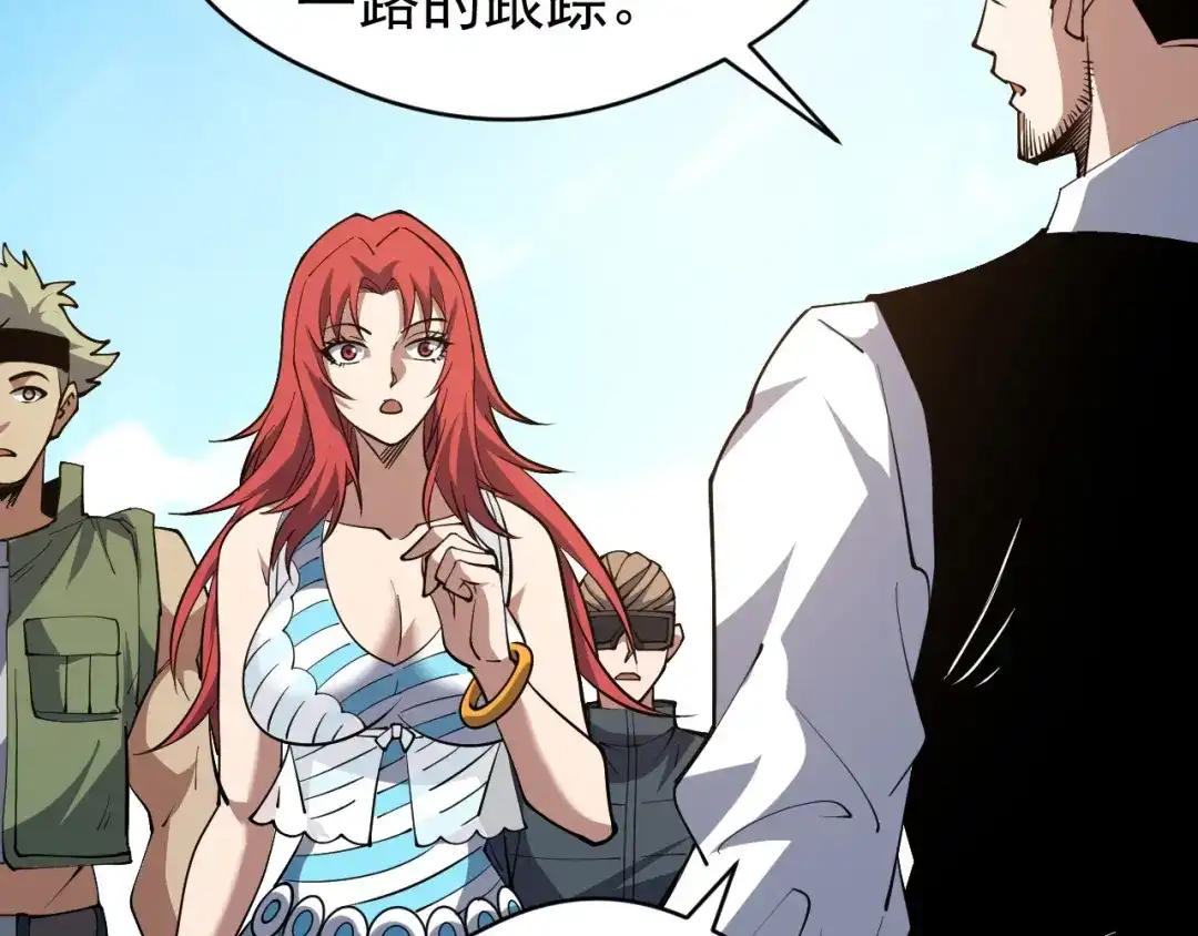 《全球御兽：我能看见进化路线》第75话 出发！遗迹探险！ 第28页