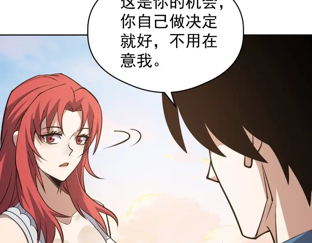 《全球御兽：我能看见进化路线》第75话 出发！遗迹探险！ 第40页