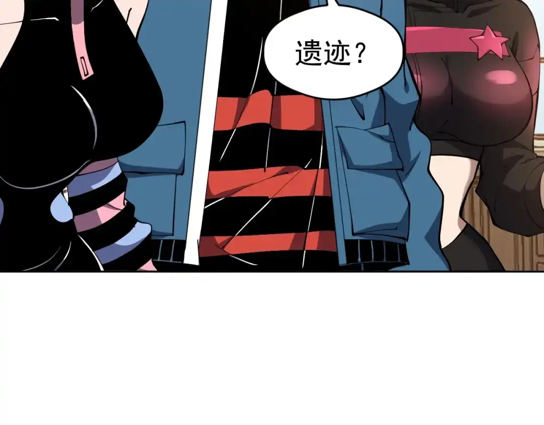 《全球御兽：我能看见进化路线》第75话 出发！遗迹探险！ 第77页