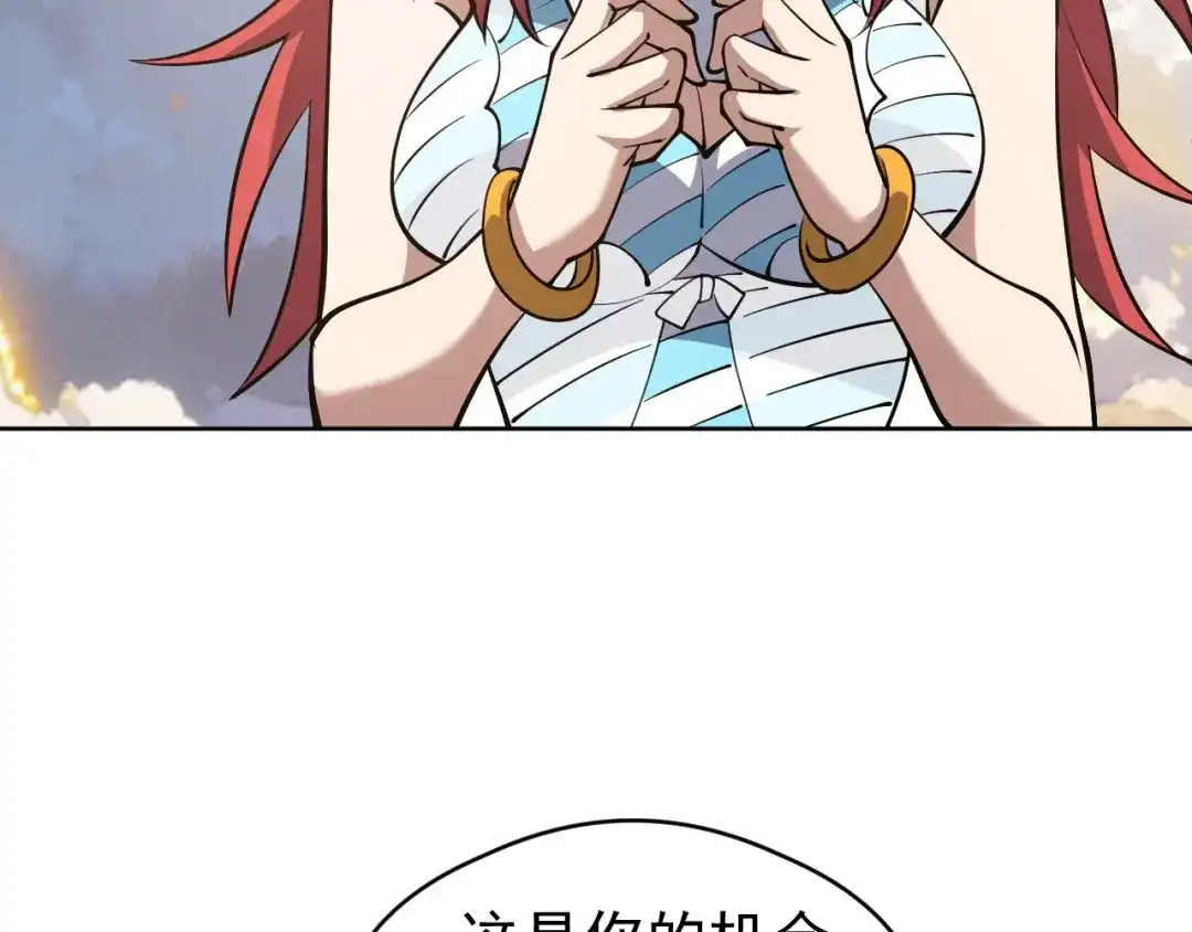 《全球御兽：我能看见进化路线》第75话 出发！遗迹探险！ 第39页