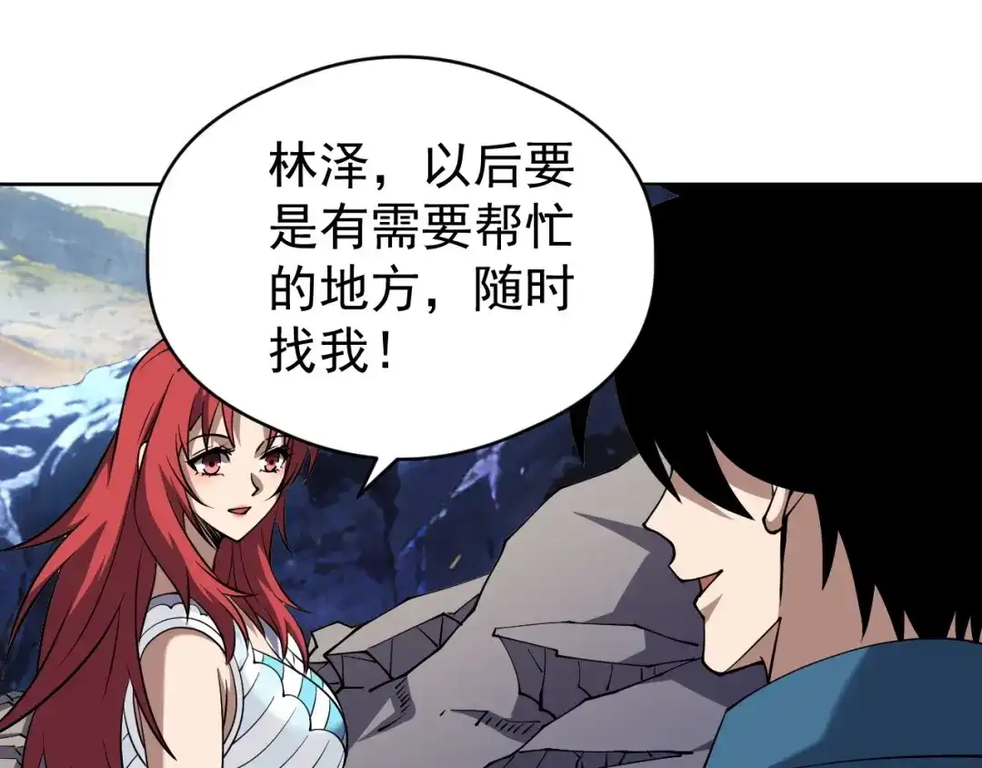 《全球御兽：我能看见进化路线》第75话 出发！遗迹探险！ 第45页