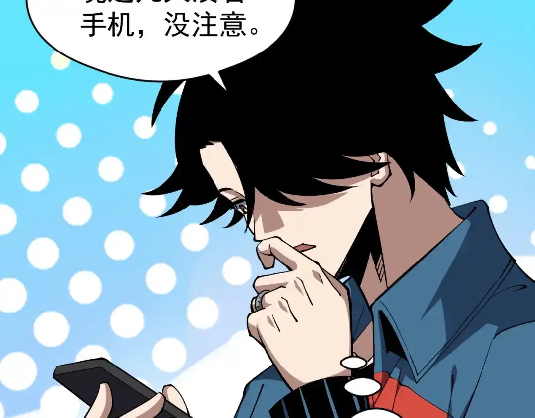 《全球御兽：我能看见进化路线》第75话 出发！遗迹探险！ 第70页