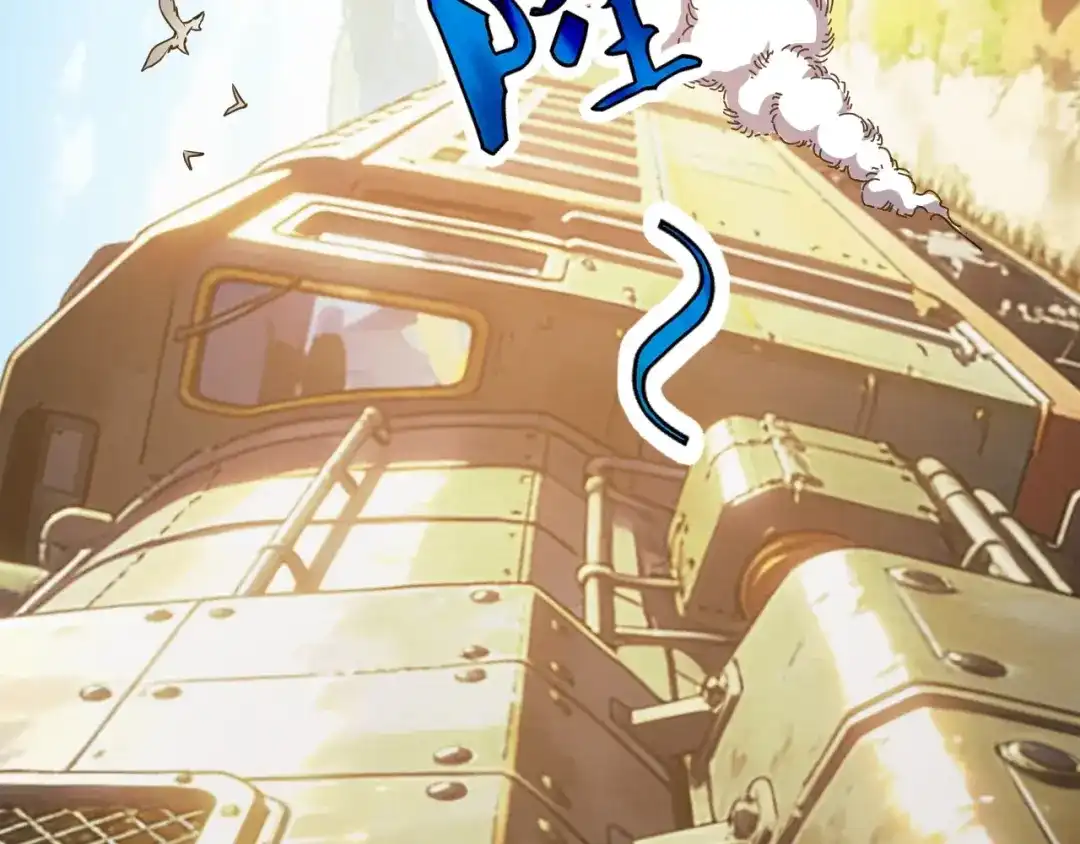 《全球御兽：我能看见进化路线》第75话 出发！遗迹探险！ 第122页