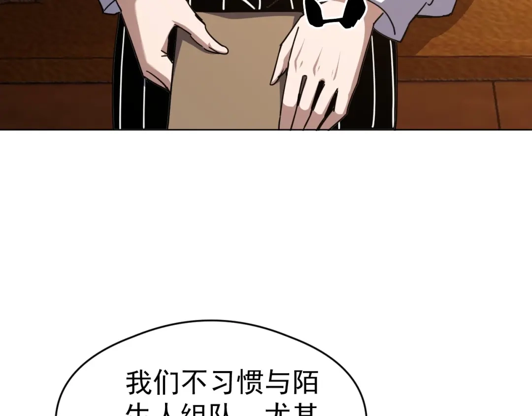 《全球御兽：我能看见进化路线》第76话 遭遇袭击！ 第36页