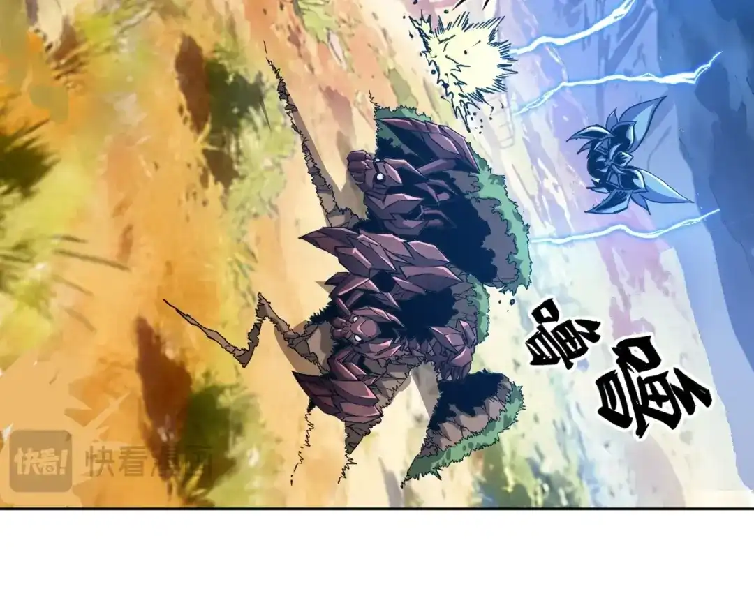 《全球御兽：我能看见进化路线》第76话 遭遇袭击！ 第90页