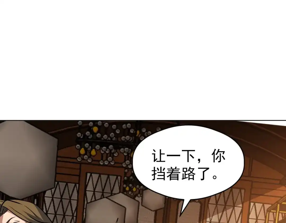 《全球御兽：我能看见进化路线》第76话 遭遇袭击！ 第47页