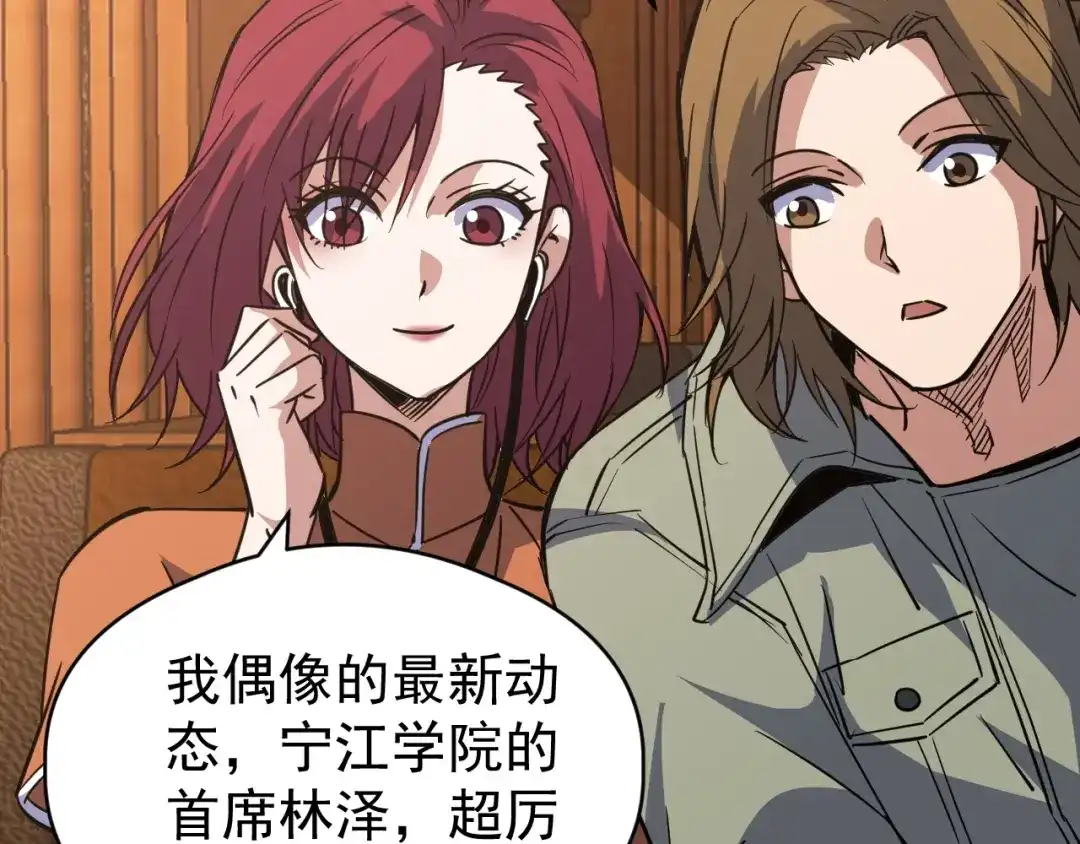 《全球御兽：我能看见进化路线》第76话 遭遇袭击！ 第72页
