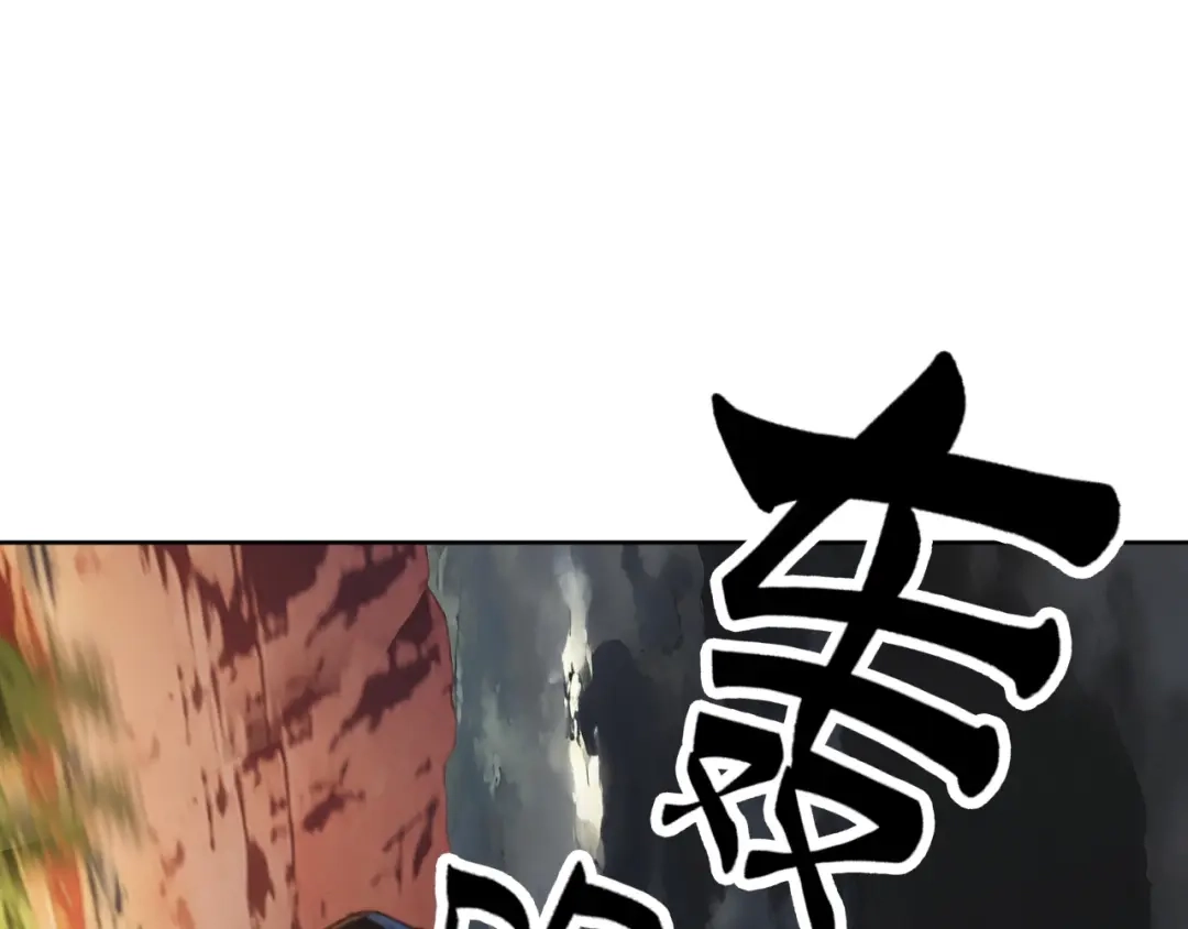 《全球御兽：我能看见进化路线》第76话 遭遇袭击！ 第87页