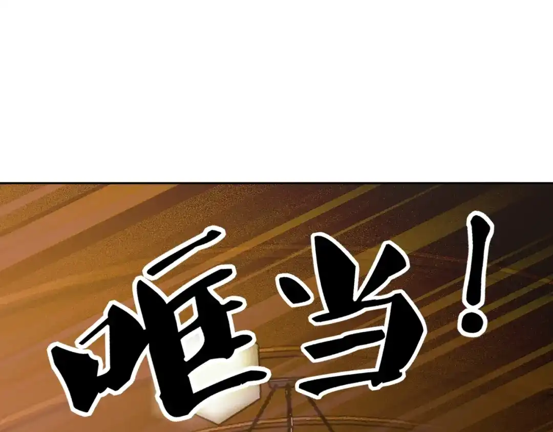 《全球御兽：我能看见进化路线》第76话 遭遇袭击！ 第76页