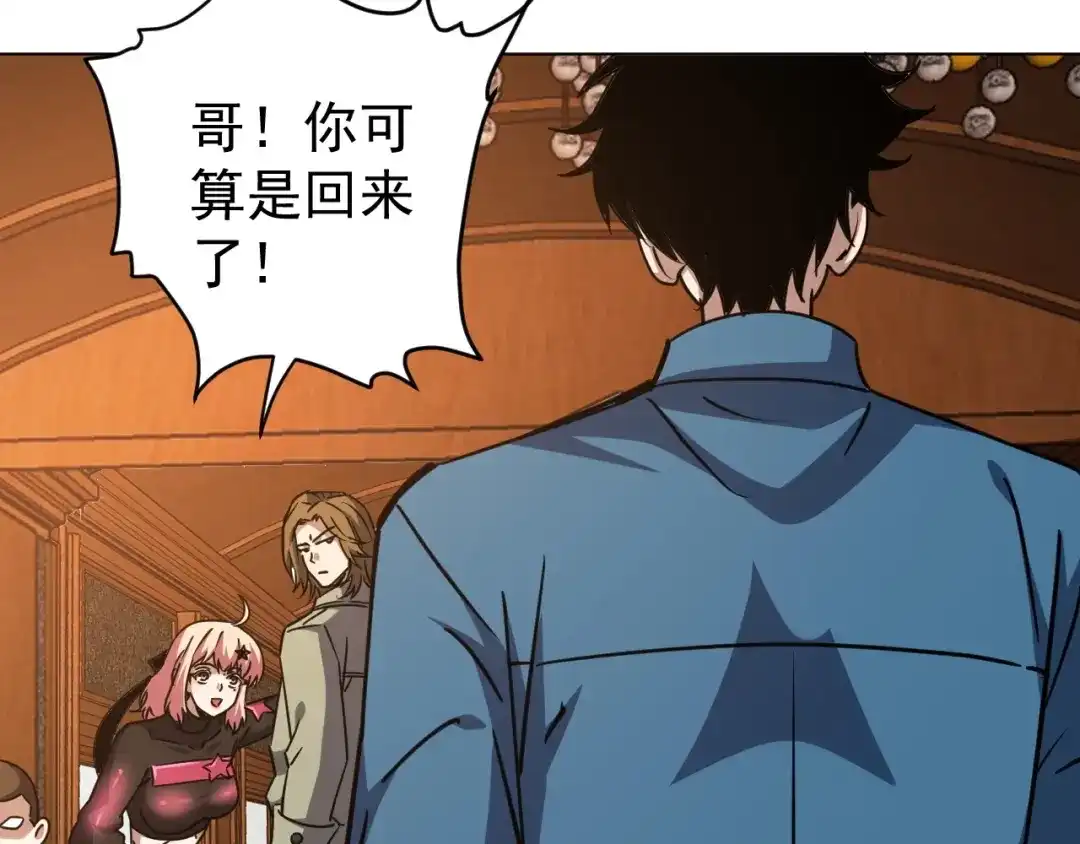 《全球御兽：我能看见进化路线》第76话 遭遇袭击！ 第42页