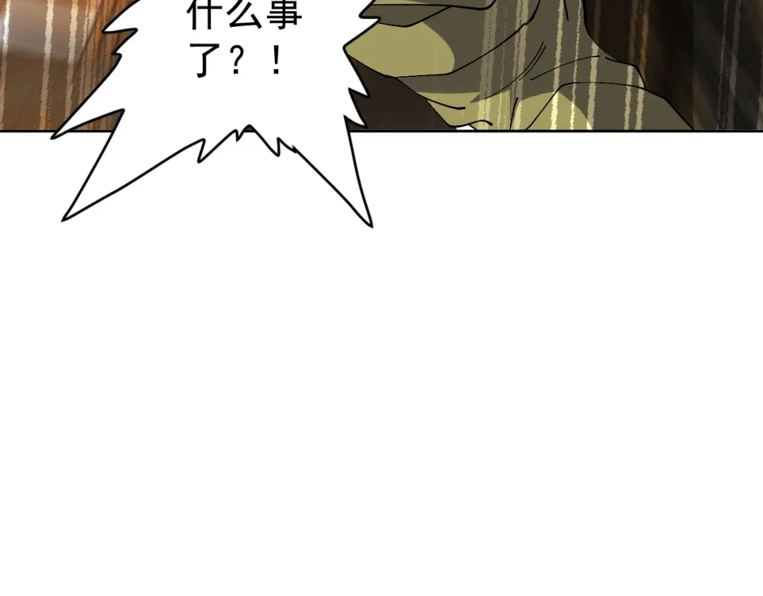 《全球御兽：我能看见进化路线》第76话 遭遇袭击！ 第102页