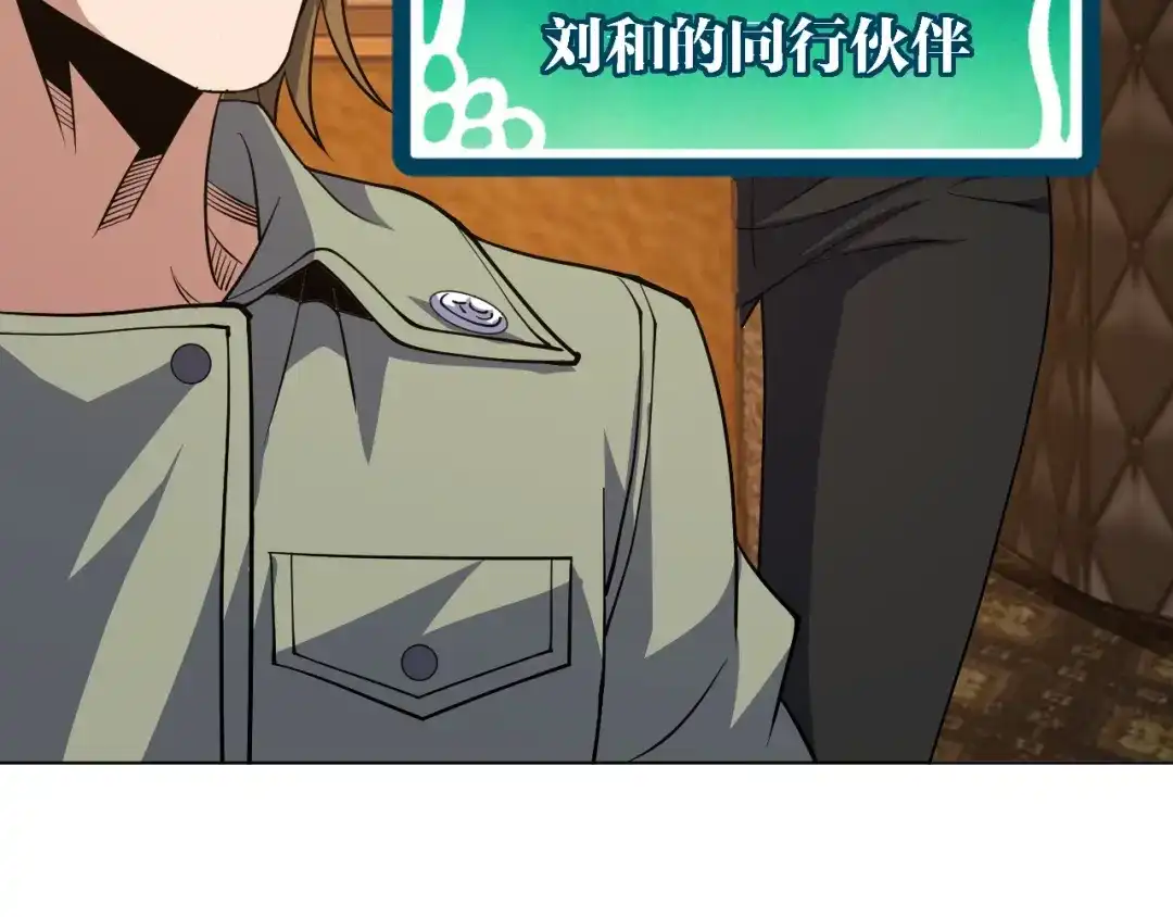 《全球御兽：我能看见进化路线》第76话 遭遇袭击！ 第63页