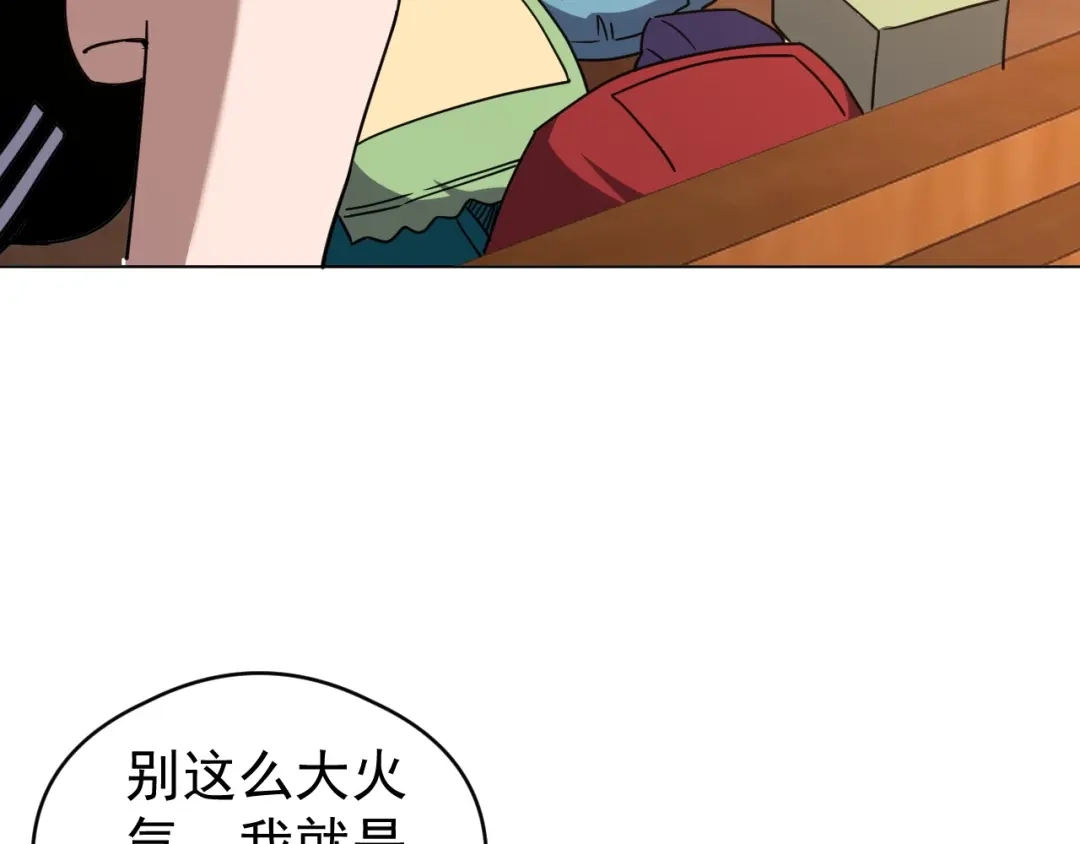 《全球御兽：我能看见进化路线》第76话 遭遇袭击！ 第29页