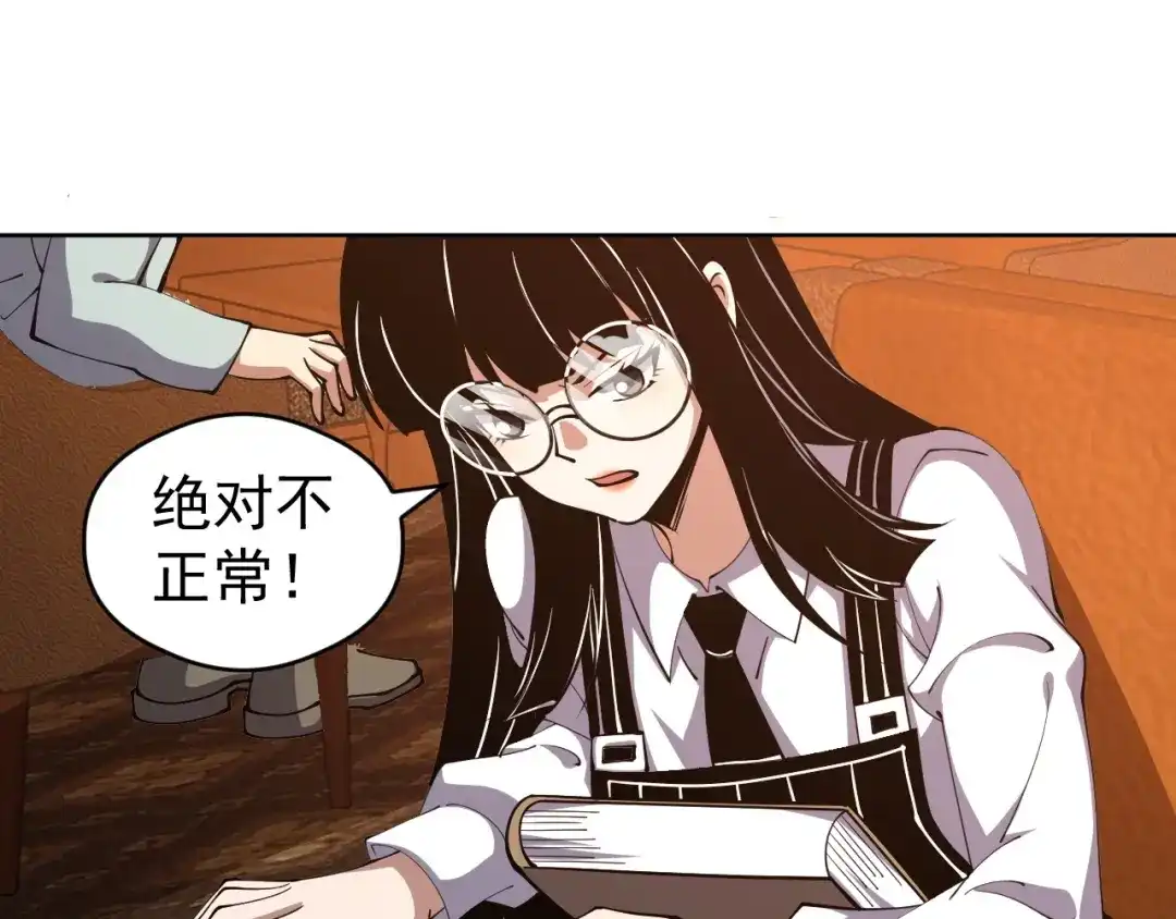 《全球御兽：我能看见进化路线》第76话 遭遇袭击！ 第85页