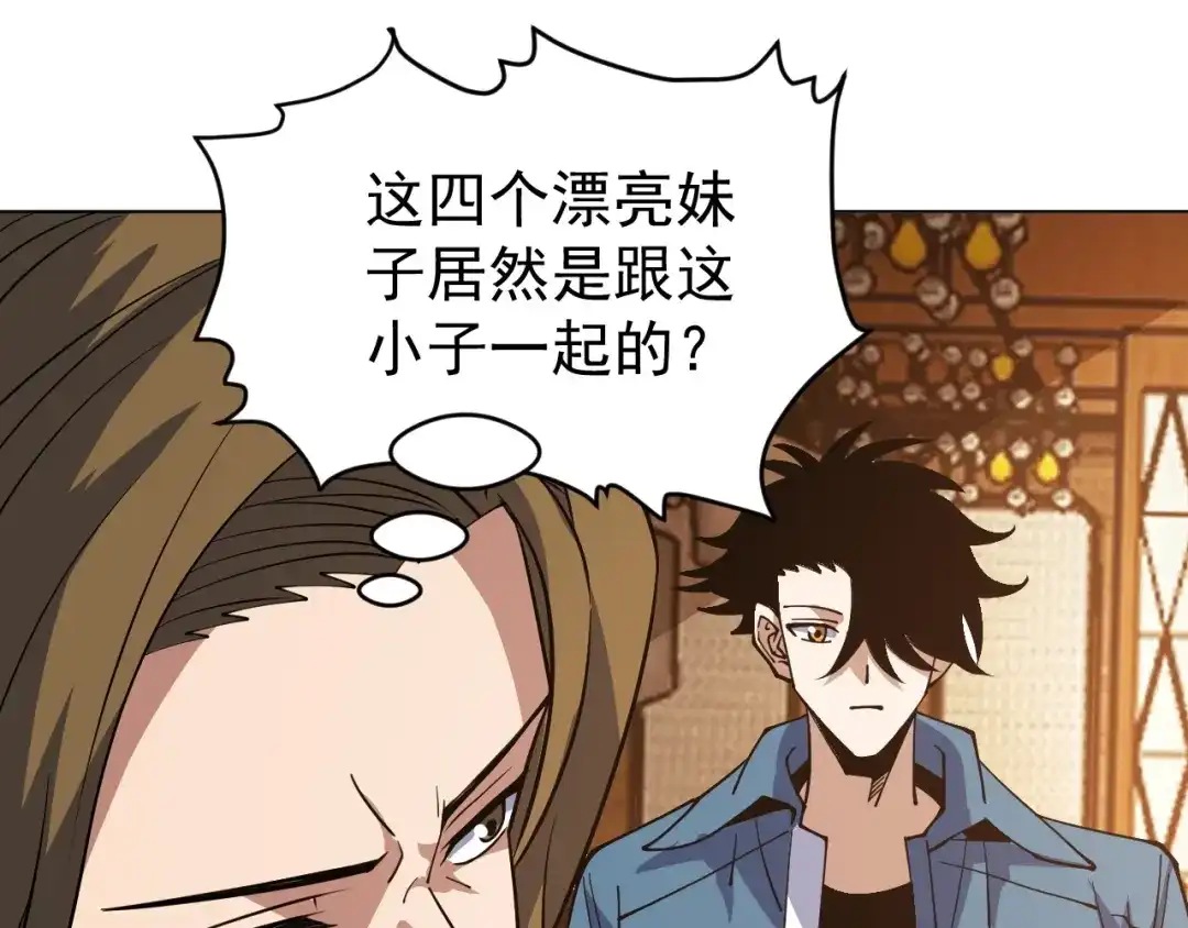 《全球御兽：我能看见进化路线》第76话 遭遇袭击！ 第45页