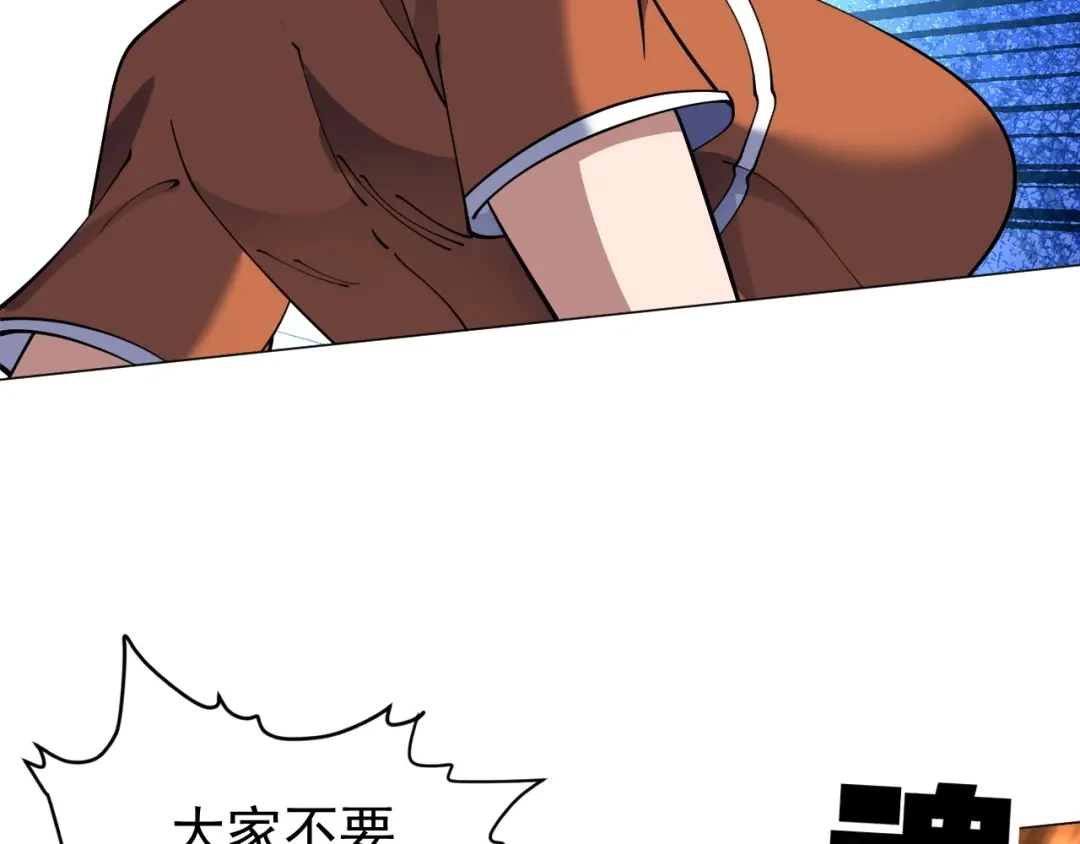 《全球御兽：我能看见进化路线》第76话 遭遇袭击！ 第130页