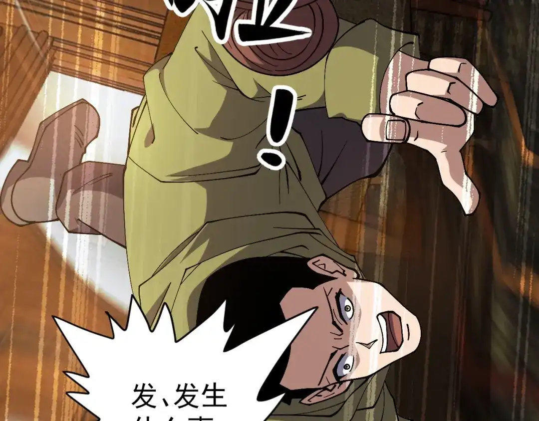 《全球御兽：我能看见进化路线》第76话 遭遇袭击！ 第101页