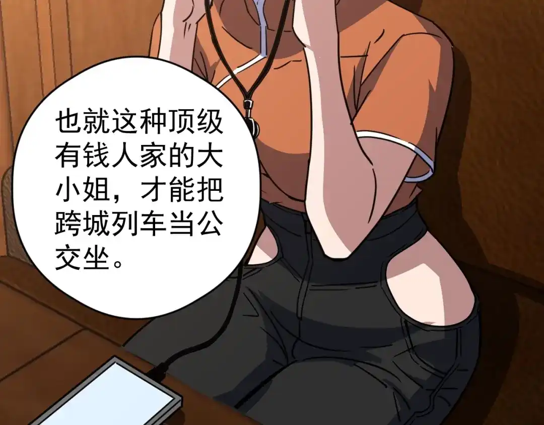 《全球御兽：我能看见进化路线》第76话 遭遇袭击！ 第70页