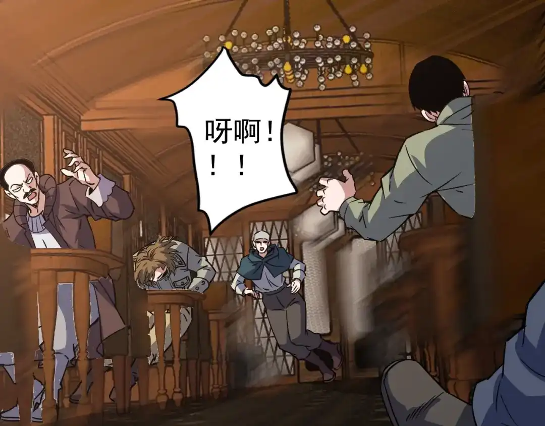 《全球御兽：我能看见进化路线》第76话 遭遇袭击！ 第77页