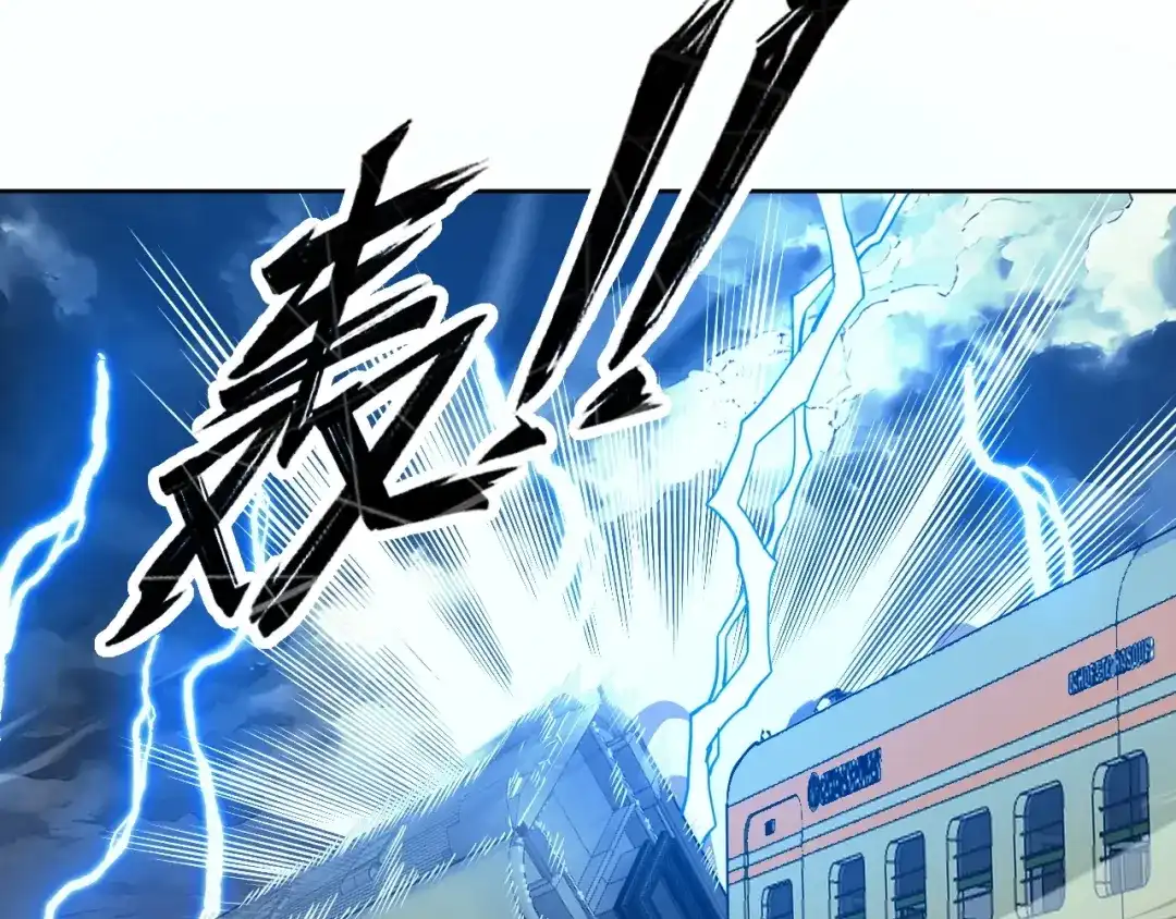 《全球御兽：我能看见进化路线》第76话 遭遇袭击！ 第97页