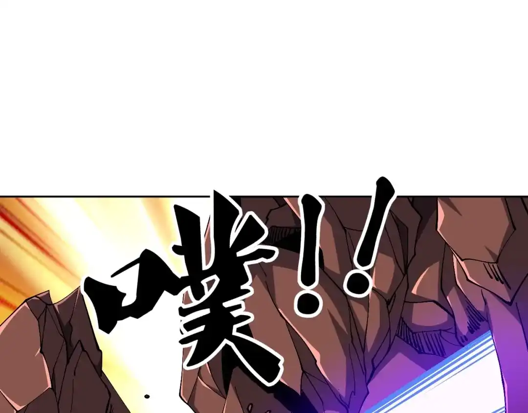 《全球御兽：我能看见进化路线》第76话 遭遇袭击！ 第125页