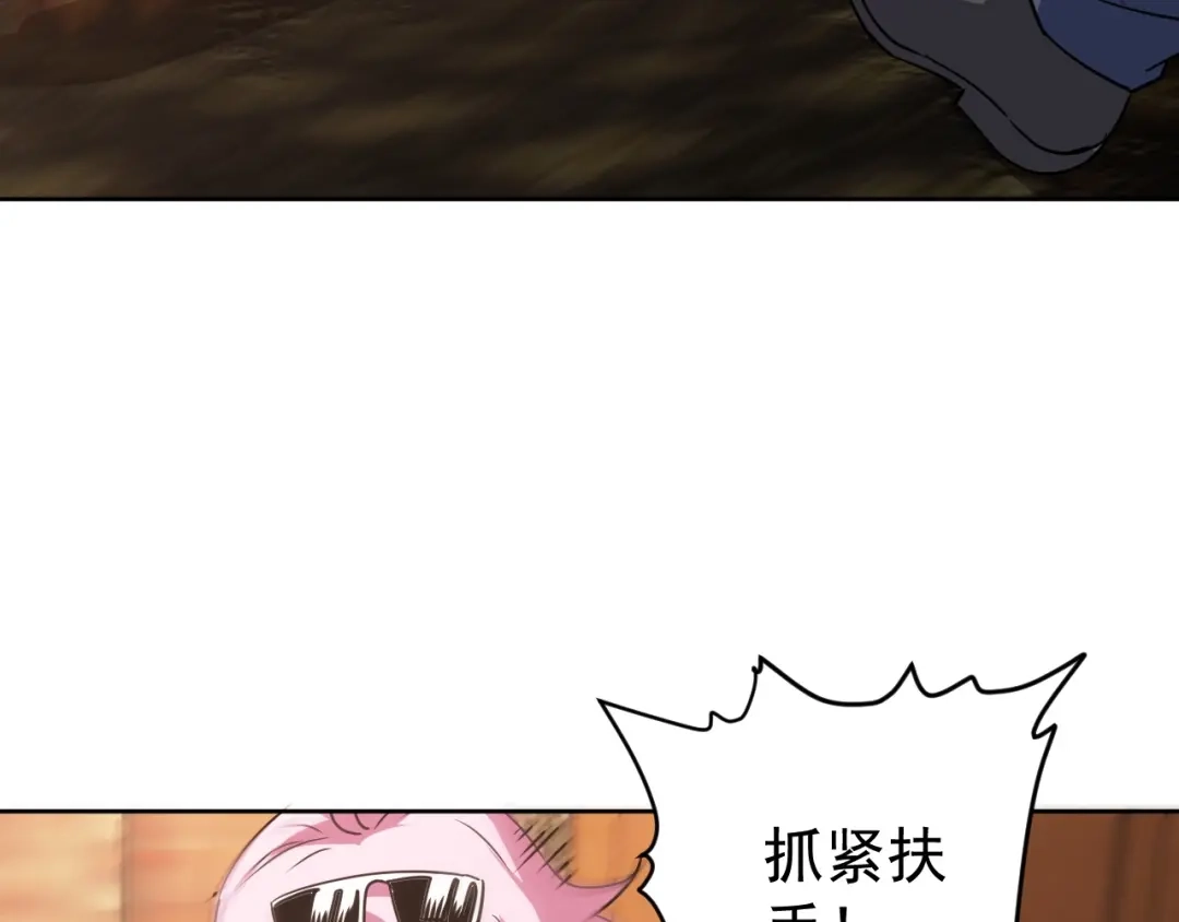 《全球御兽：我能看见进化路线》第76话 遭遇袭击！ 第78页