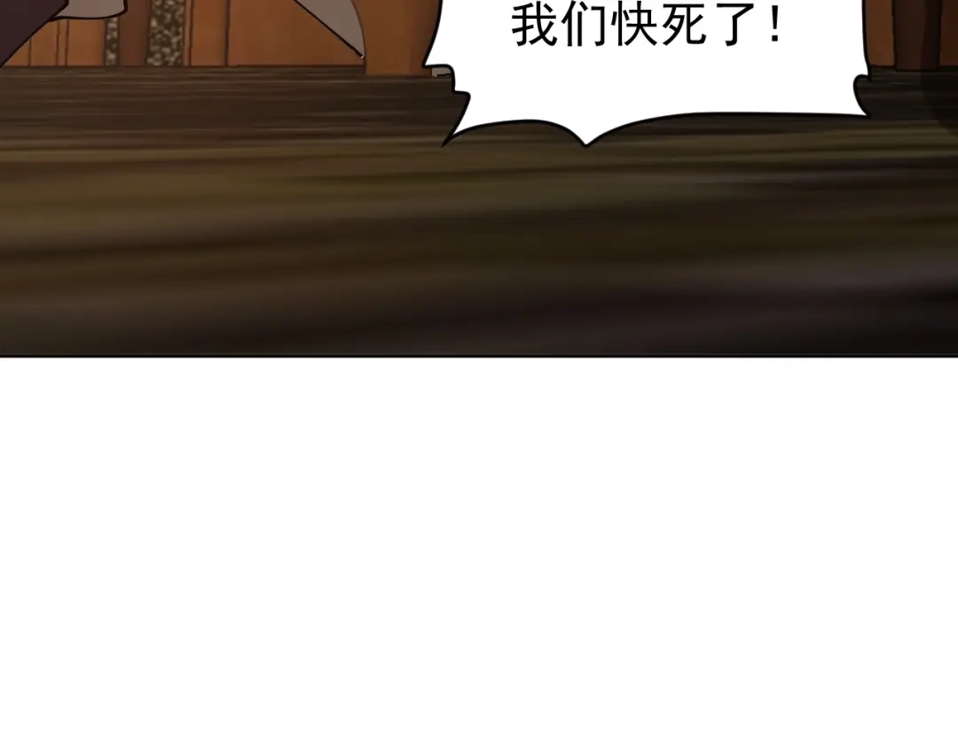 《全球御兽：我能看见进化路线》第76话 遭遇袭击！ 第114页