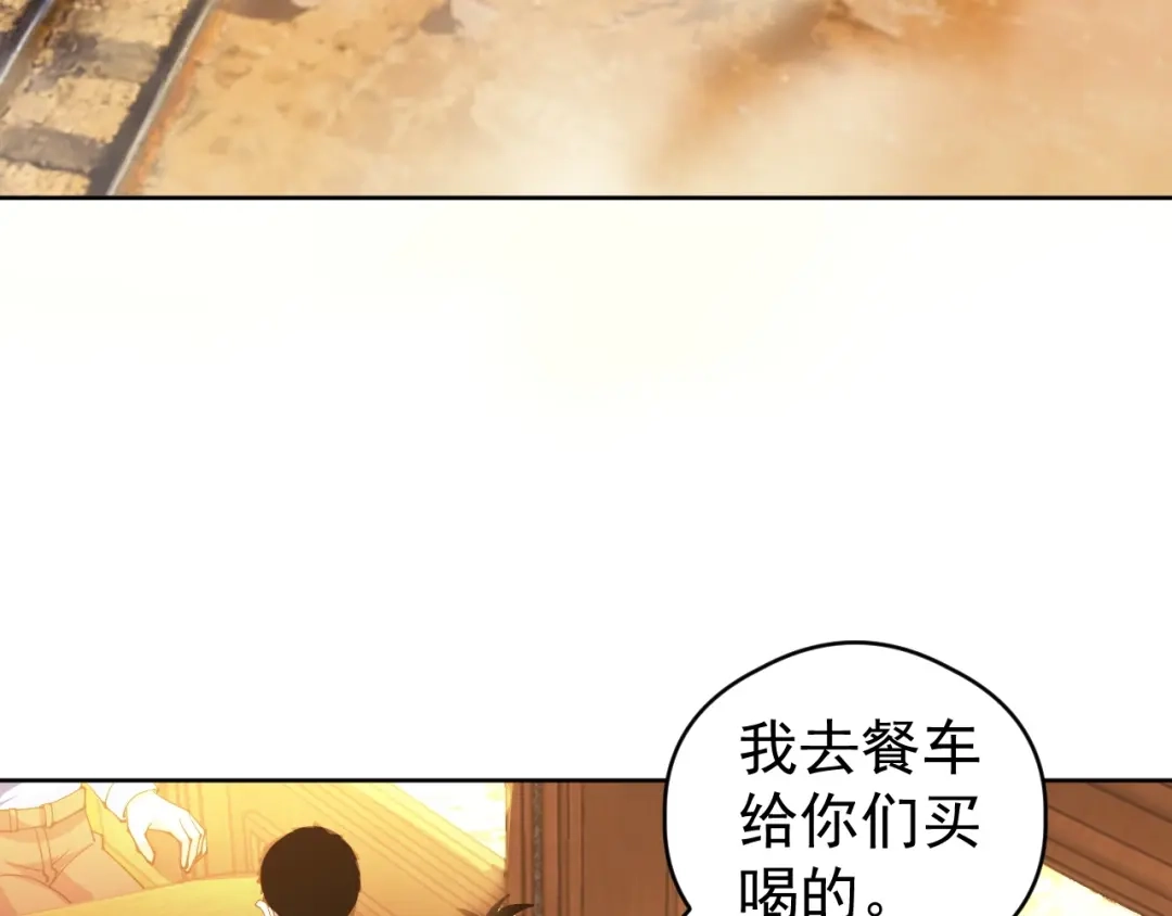 《全球御兽：我能看见进化路线》第76话 遭遇袭击！ 第8页