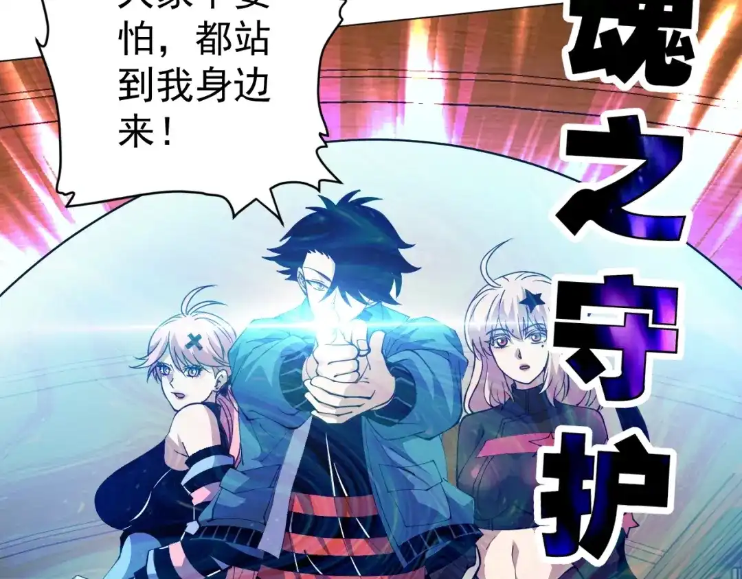 《全球御兽：我能看见进化路线》第76话 遭遇袭击！ 第131页