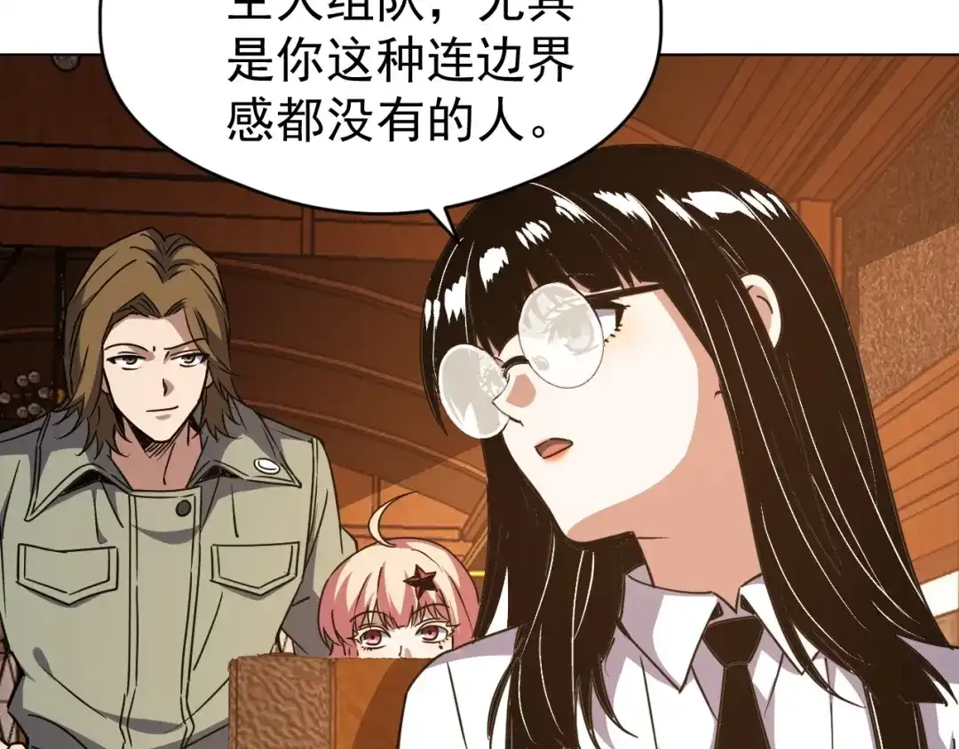 《全球御兽：我能看见进化路线》第76话 遭遇袭击！ 第37页