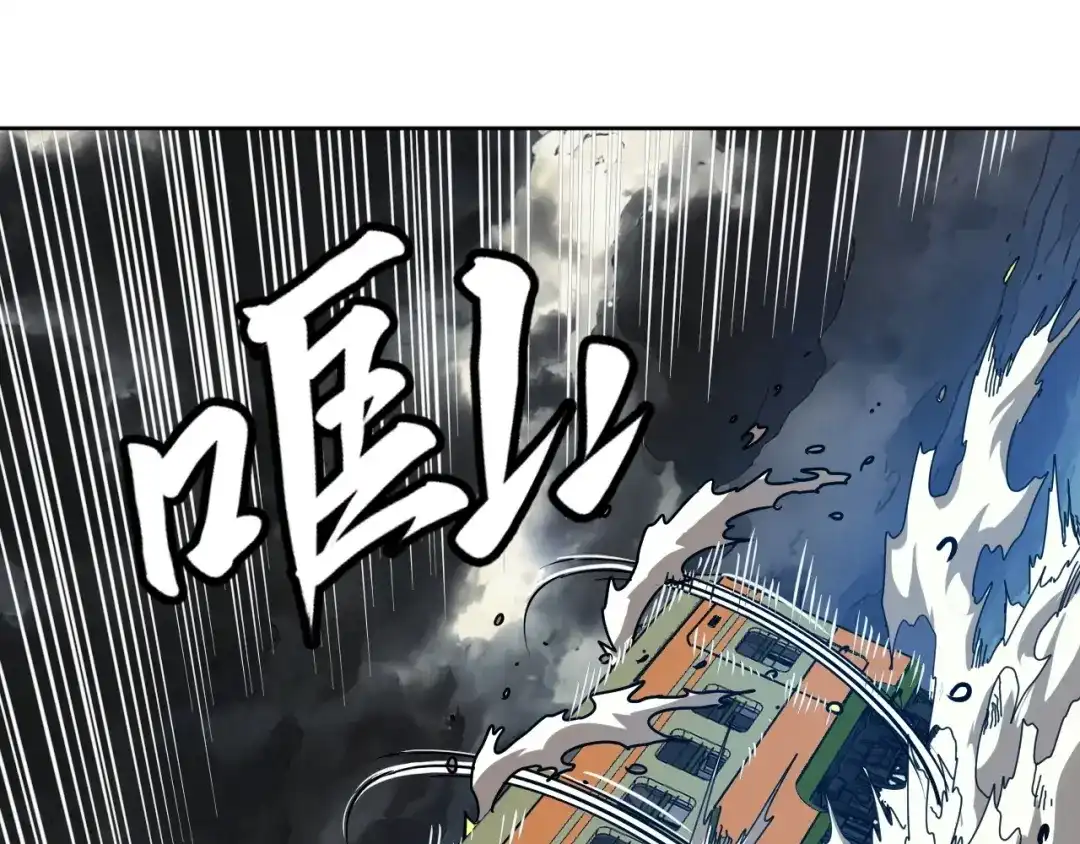 《全球御兽：我能看见进化路线》第76话 遭遇袭击！ 第103页