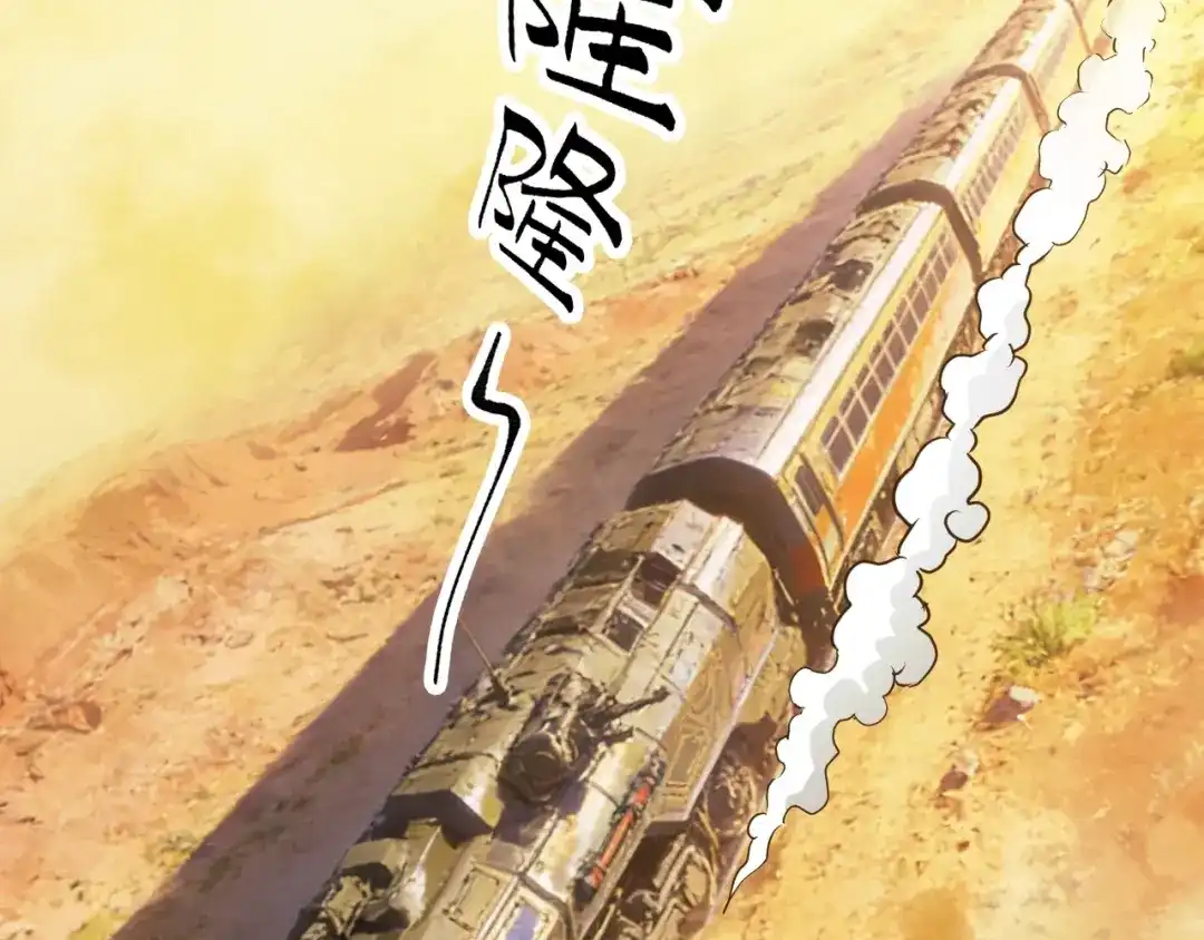 《全球御兽：我能看见进化路线》第76话 遭遇袭击！ 第6页