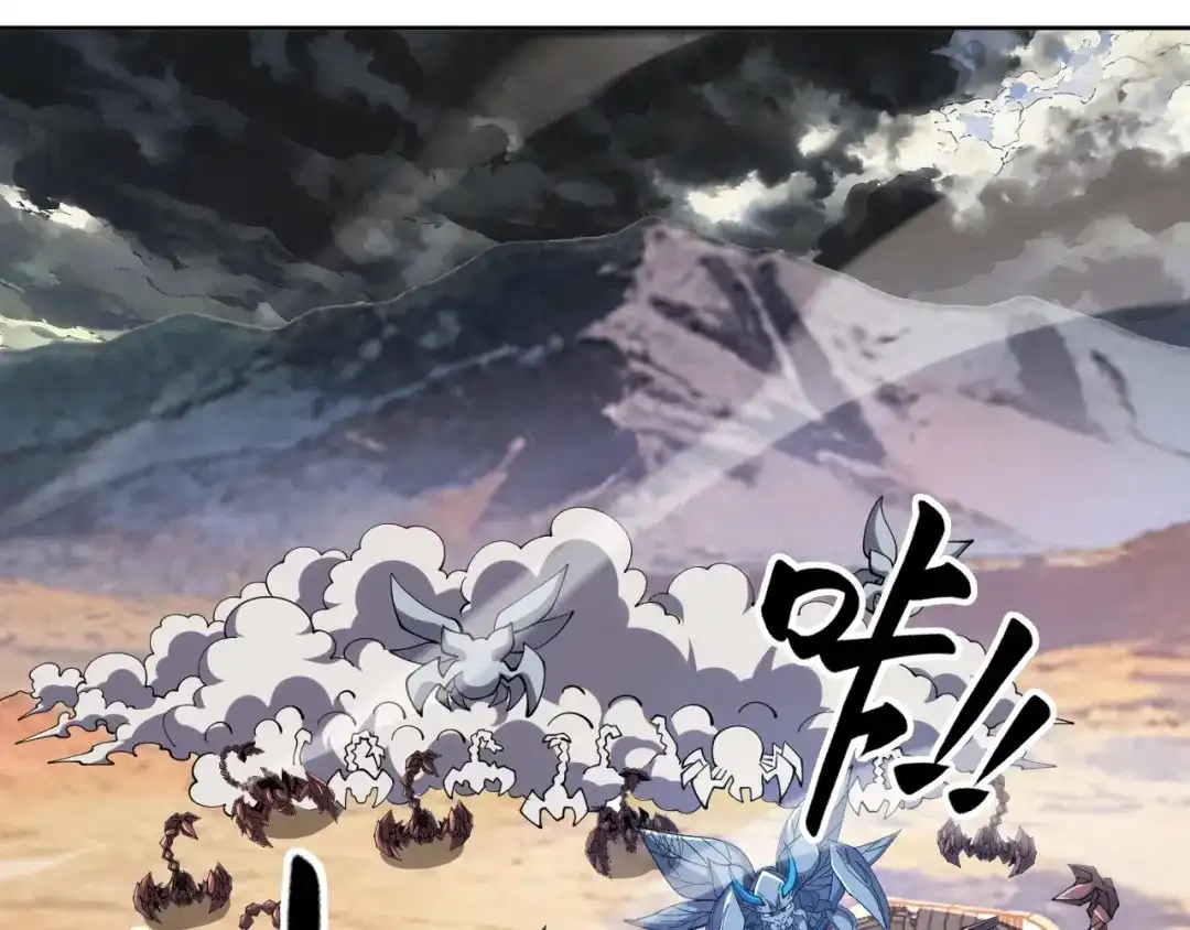 《全球御兽：我能看见进化路线》第76话 遭遇袭击！ 第106页