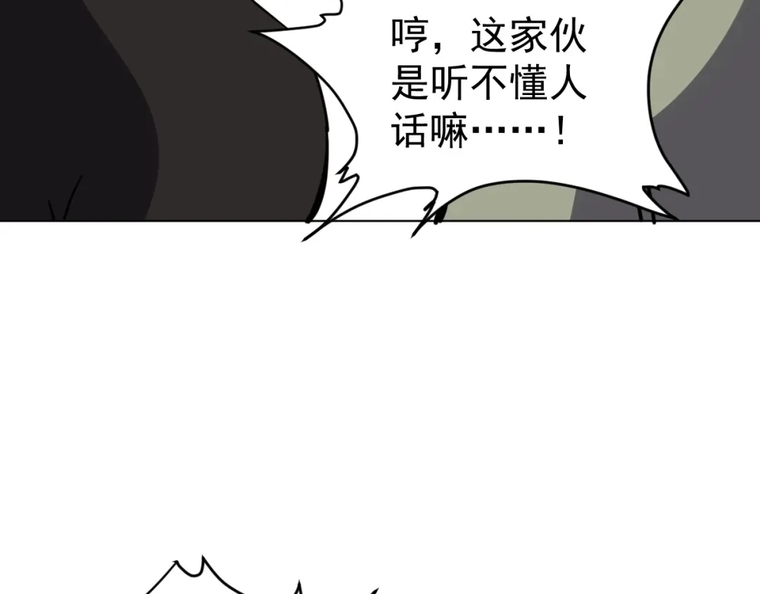 《全球御兽：我能看见进化路线》第76话 遭遇袭击！ 第41页