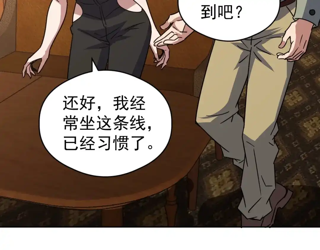 《全球御兽：我能看见进化路线》第76话 遭遇袭击！ 第66页