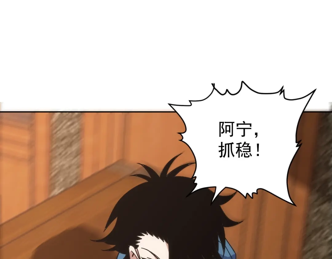 《全球御兽：我能看见进化路线》第76话 遭遇袭击！ 第81页
