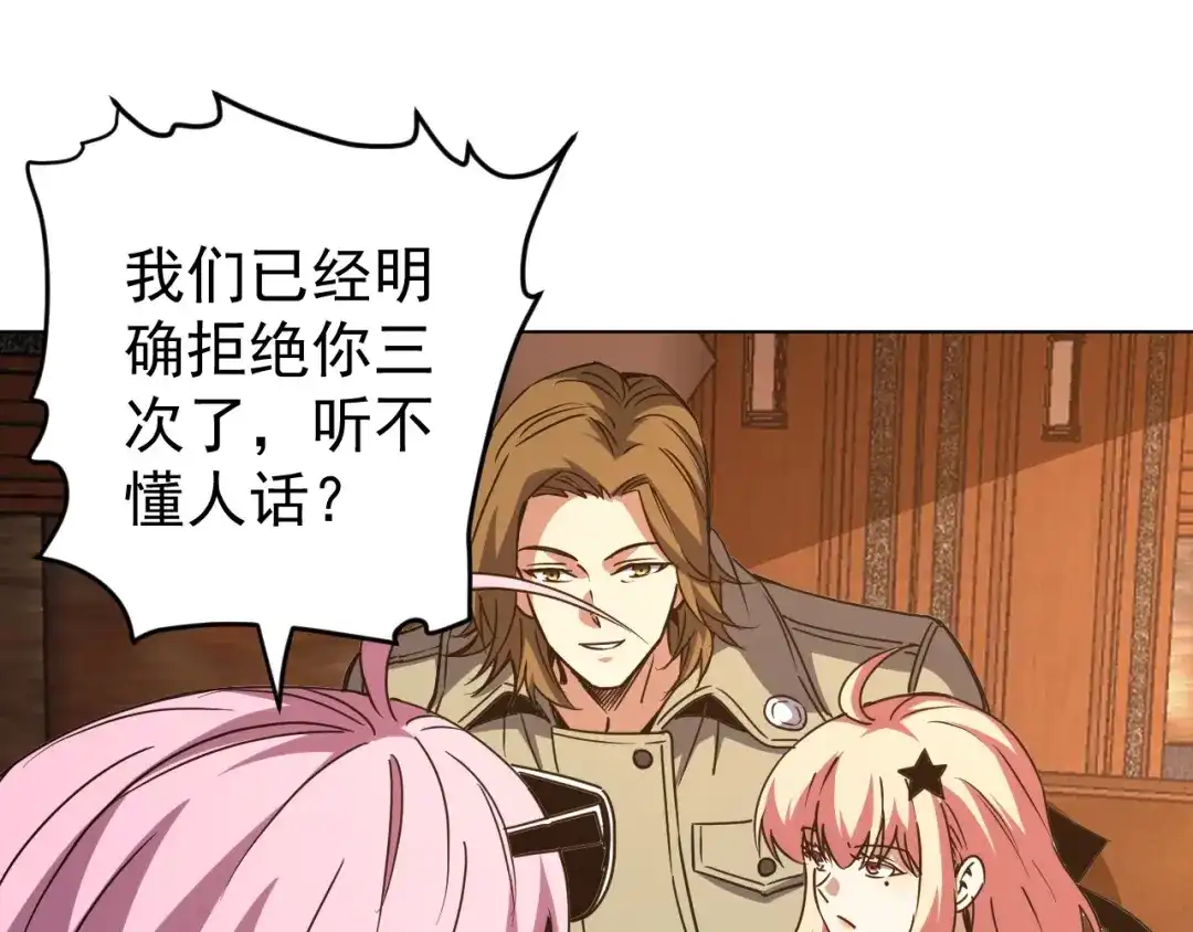 《全球御兽：我能看见进化路线》第76话 遭遇袭击！ 第27页