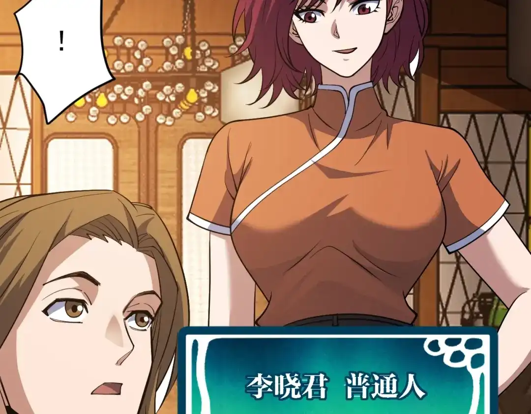 《全球御兽：我能看见进化路线》第76话 遭遇袭击！ 第62页