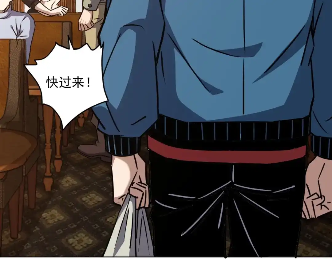 《全球御兽：我能看见进化路线》第76话 遭遇袭击！ 第43页