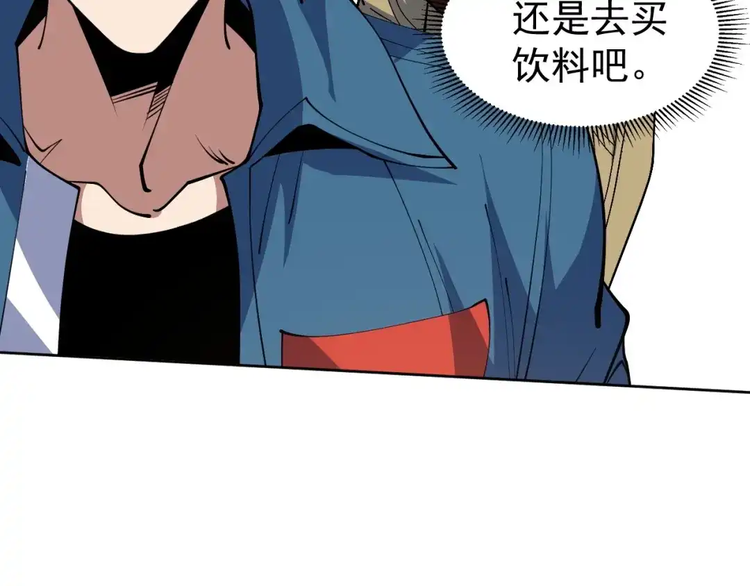 《全球御兽：我能看见进化路线》第76话 遭遇袭击！ 第21页