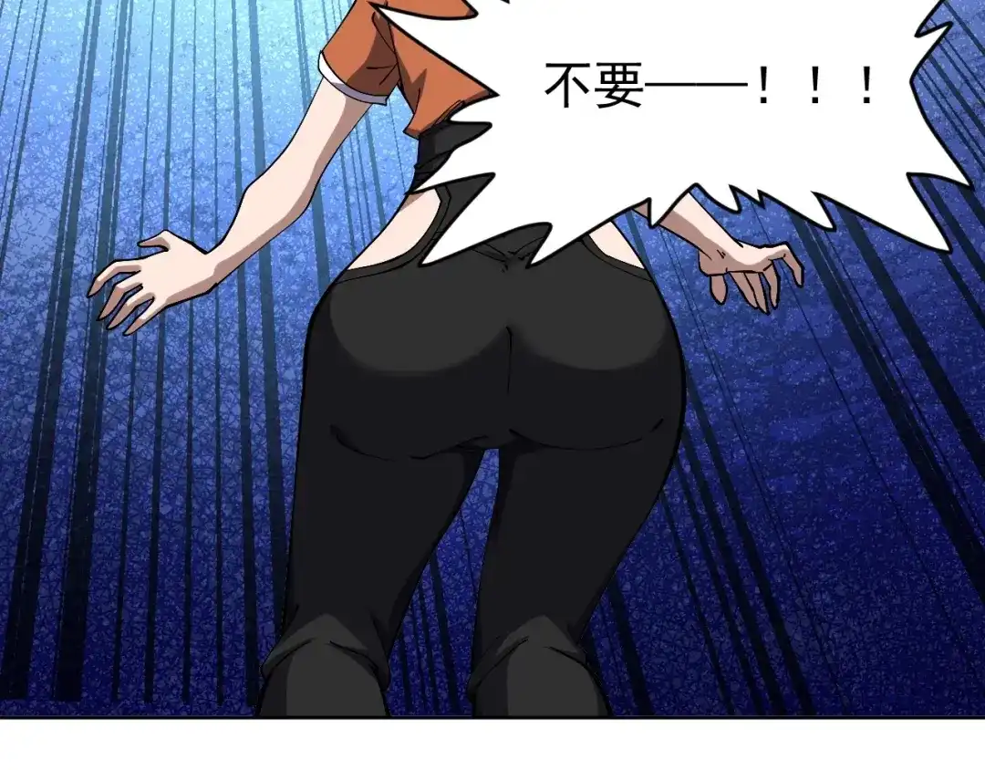 《全球御兽：我能看见进化路线》第76话 遭遇袭击！ 第124页
